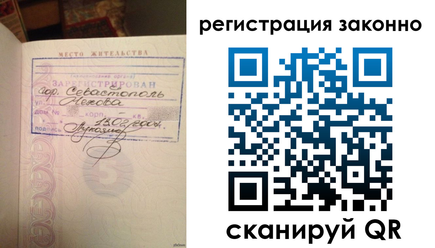 прописка законно в Топках