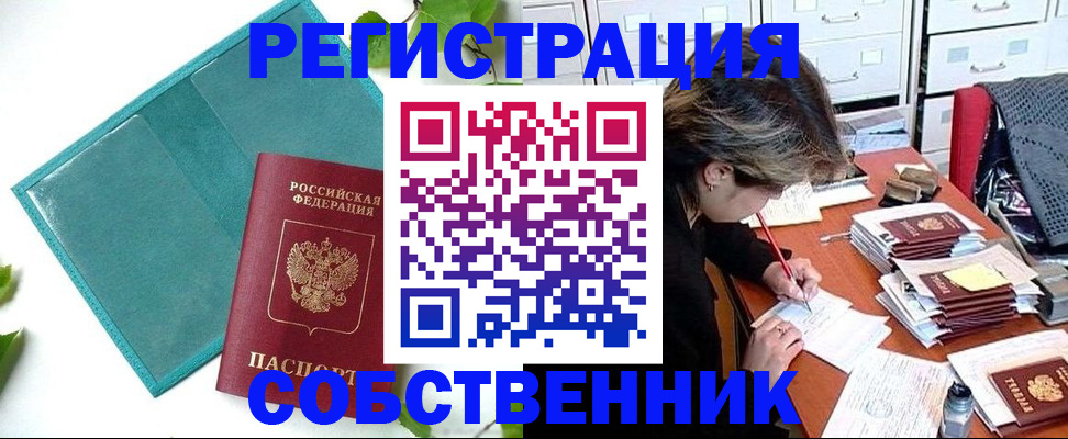 прописка иностранных граждан в Топках
