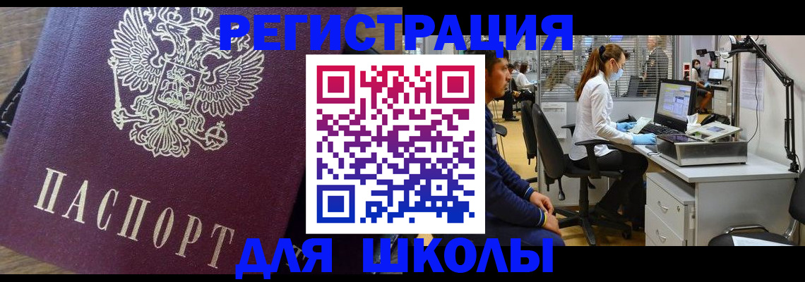 прописка в Топках